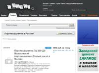 �������������� � ������. ������ � ������ - ZEMENT.RU